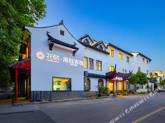 花筑·苏州禺钰客栈