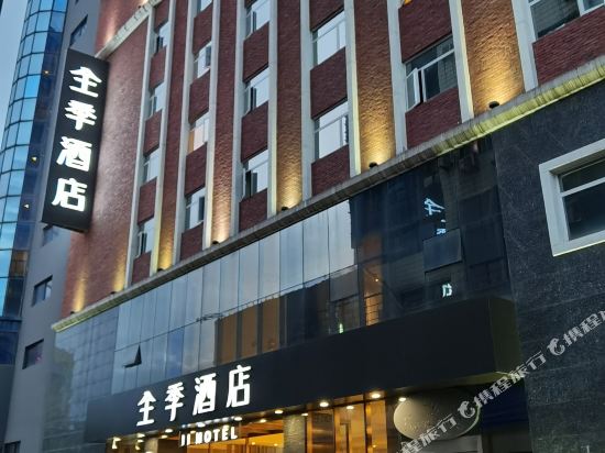 全季酒店(汉中北街口店)