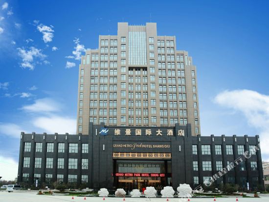 商丘维景国际大酒店