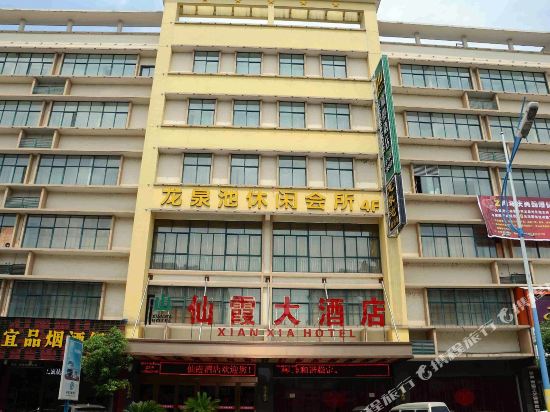 武义仙霞酒店
