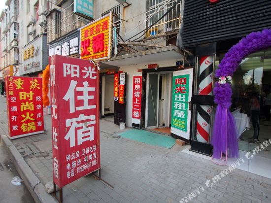 阳光出租屋(武汉纺织大学店)