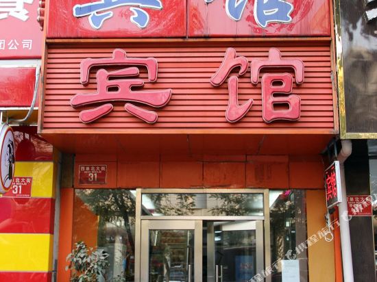 北京京滨鑫宾馆