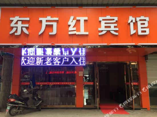 温州东方红宾馆