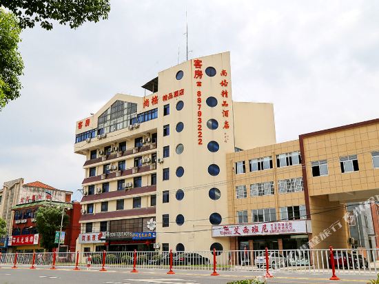 无锡尚格精品酒店