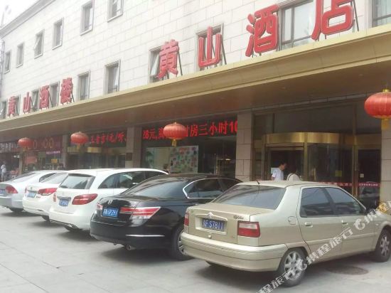 北京世纪黄山酒店