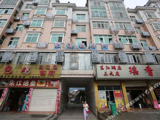 资兴聚福招待所