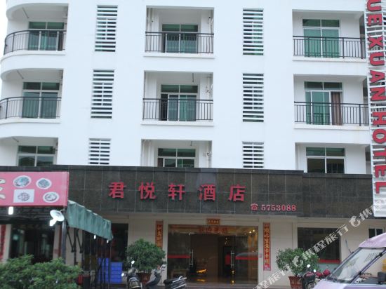 台山下川岛君悦轩酒店