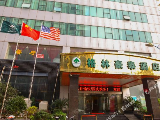 格林豪泰(无锡发展大厦店)