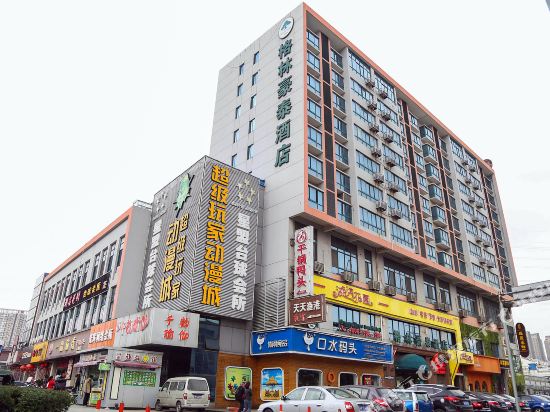 格林豪泰(无锡湖滨商业街店)