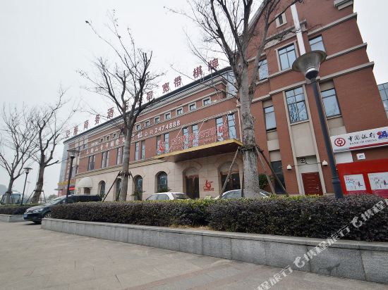 马鞍山空港商务酒店