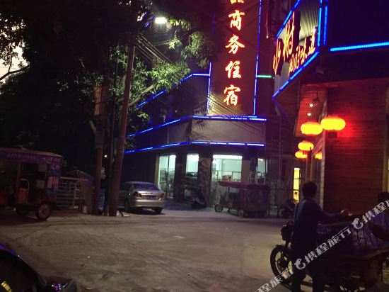 中山尚品商务住宿