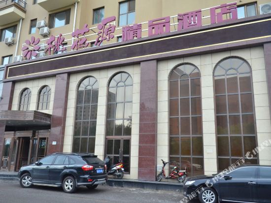 营口桃花源精品酒店