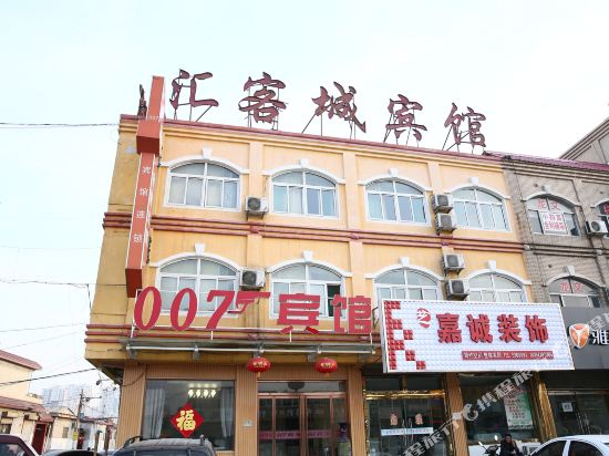 邹城汇客城宾馆