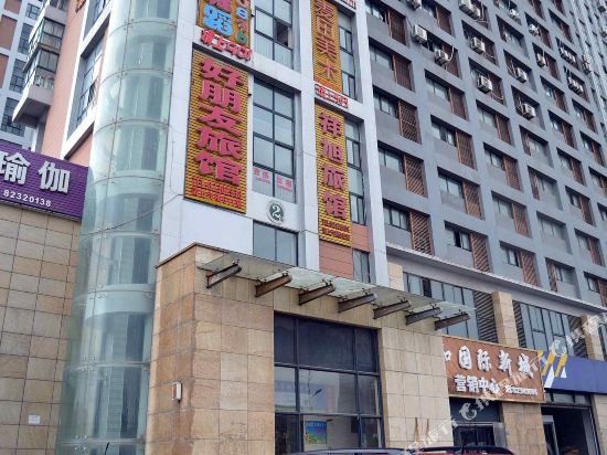 连云港好朋友旅馆