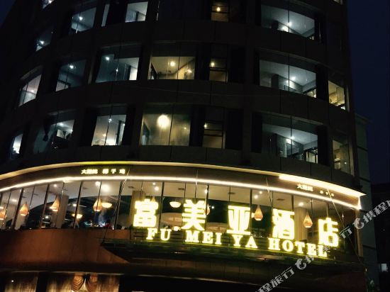 玉林富美亚酒店