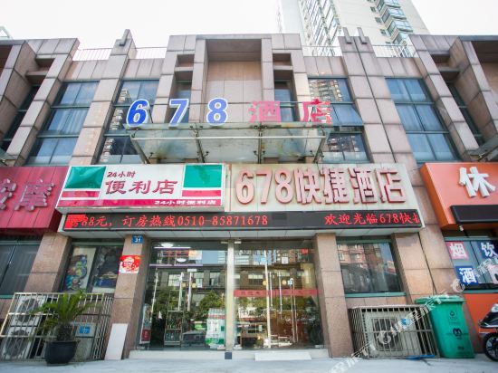 无锡678快捷酒店