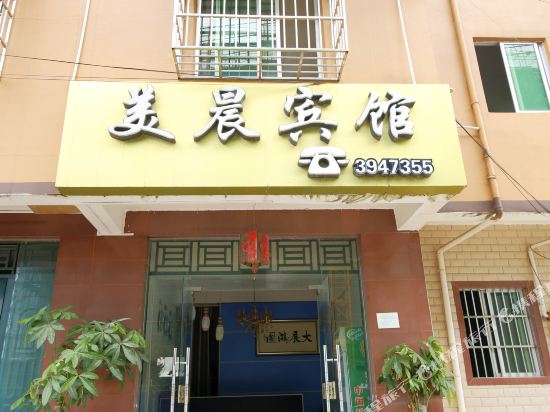 南宁美晨宾馆