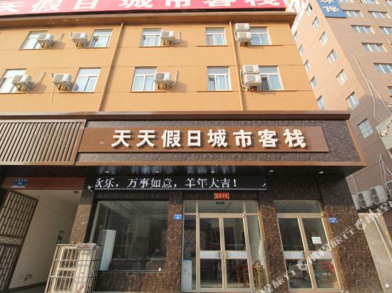 濮阳天天假日城市客栈