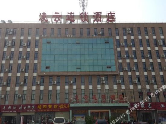 信阳凌云连锁酒店