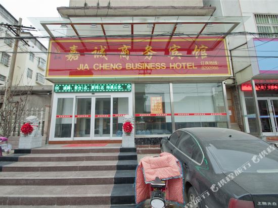 临沂嘉诚商务宾馆