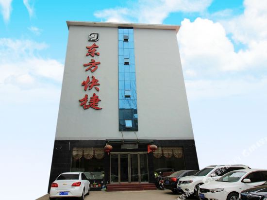 桐柏东方快捷宾馆