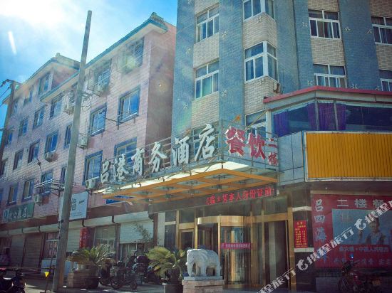 启东吕港商务酒店