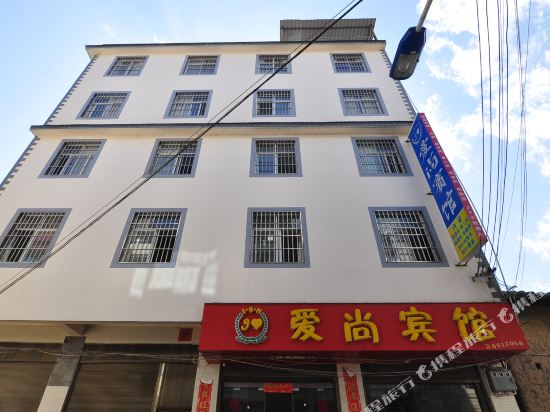 澄江爱尚宾馆
