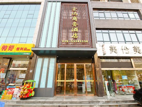 咸阳宏达商务酒店