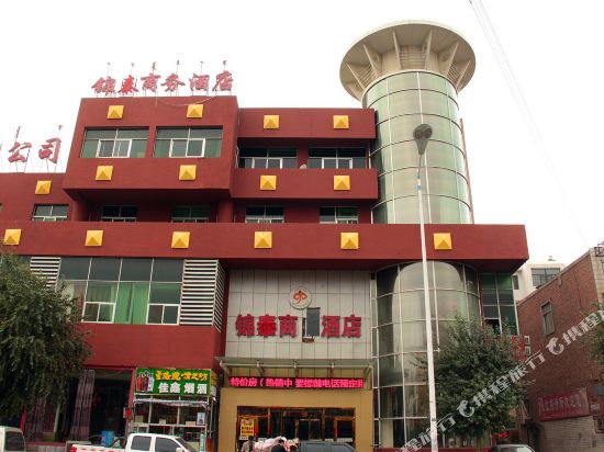 包头锦泰商务酒店