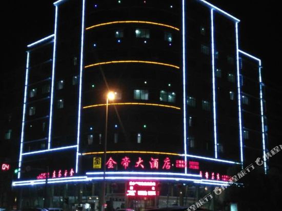 邵东金帝大酒店