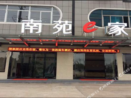 南苑E家(诸暨枫桥店)