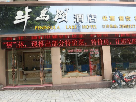 宜昌半岛湖酒店