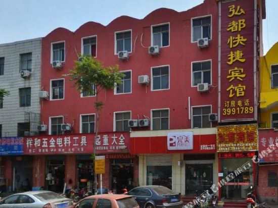 平顶山弘都宾馆