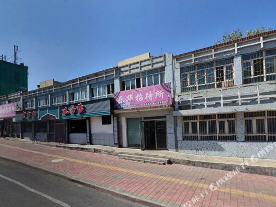 克拉玛依子乐华招待所