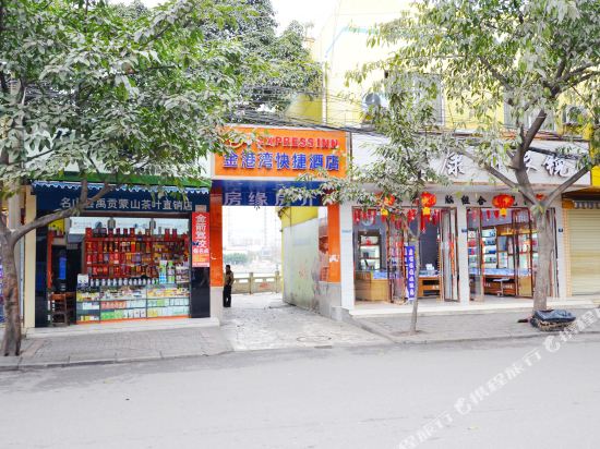 成都金港湾快捷酒店