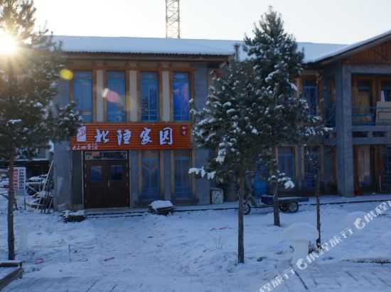 漠河北陲家园民宿