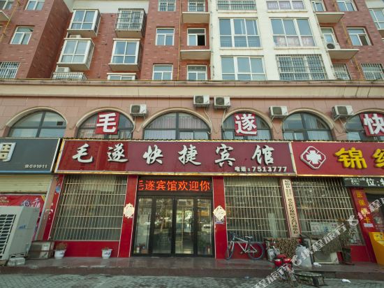 原阳毛遂快捷宾馆