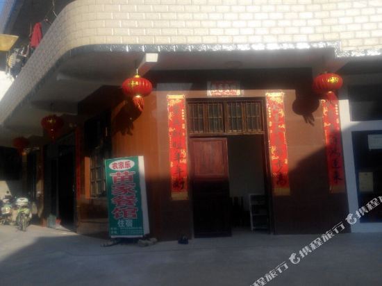 八角寨苗家餐馆住宿