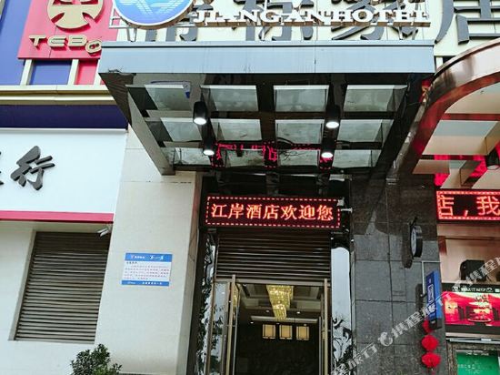 雅安江岸电竞酒店