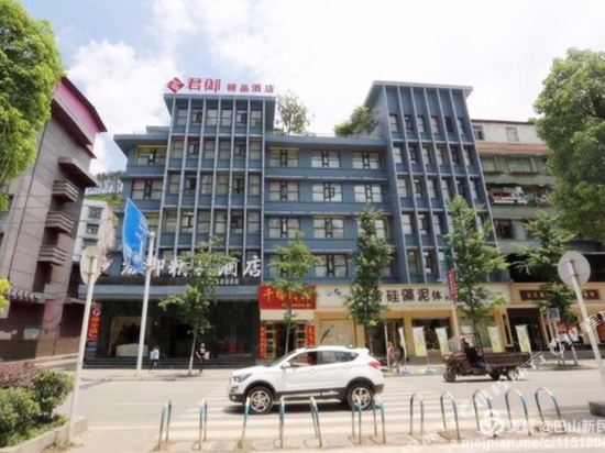 万源君御精品酒店