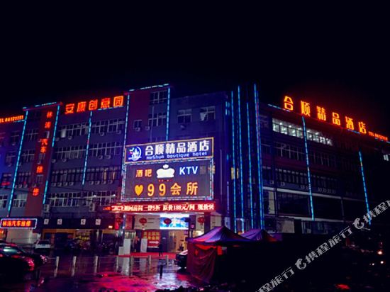 温州合顺精品酒店