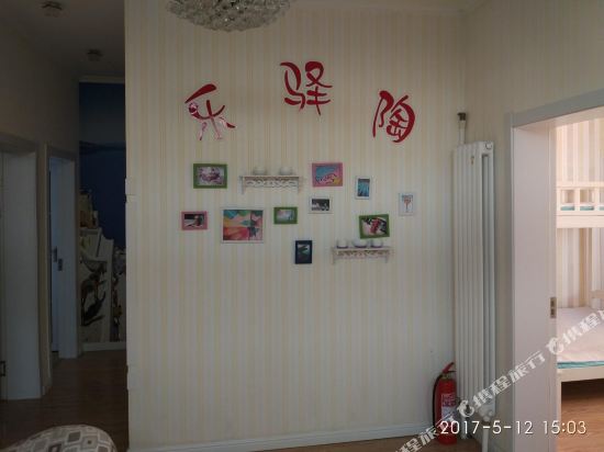 长岛乐驿陶渔家乐