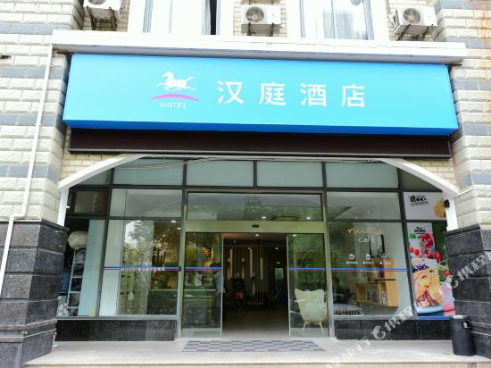 汉庭酒店(上海七宝闵行体育公园店)