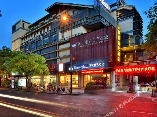 如家精选酒店(杭州西湖湖滨吴山广场河坊街店)