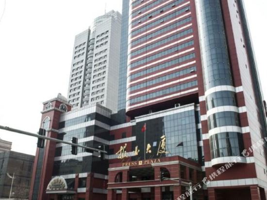 哈尔滨报业大厦