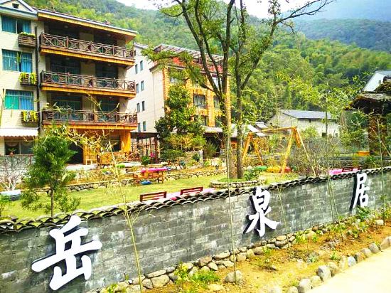 桐庐岳泉居民宿