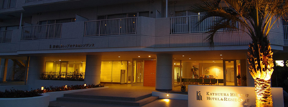 Katsuura Hilltop Hotel & Residence-官方