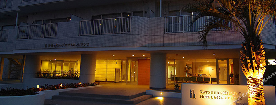 胜浦市酒店住宿-Katsuura Hilltop Hotel & Residence