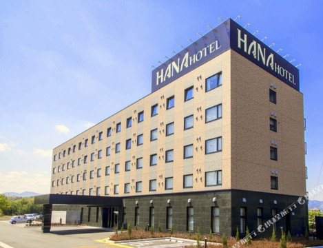 Hana Hotel Hanazono Inter主图