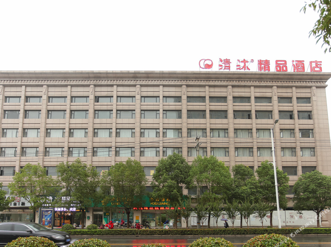 清沐酒店(南通海门汽车站店)